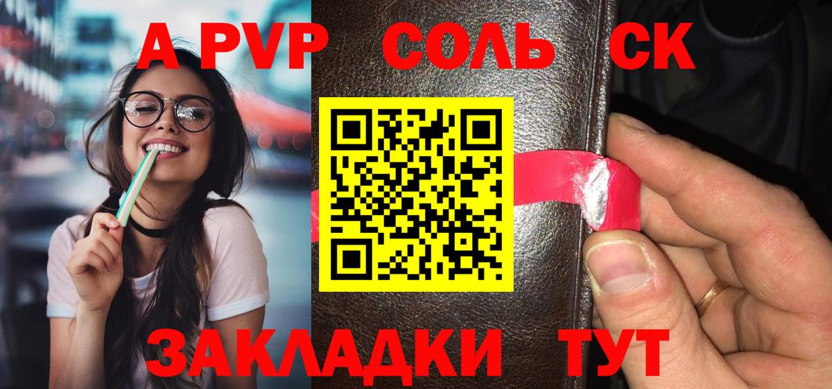 APVP СК Воркута