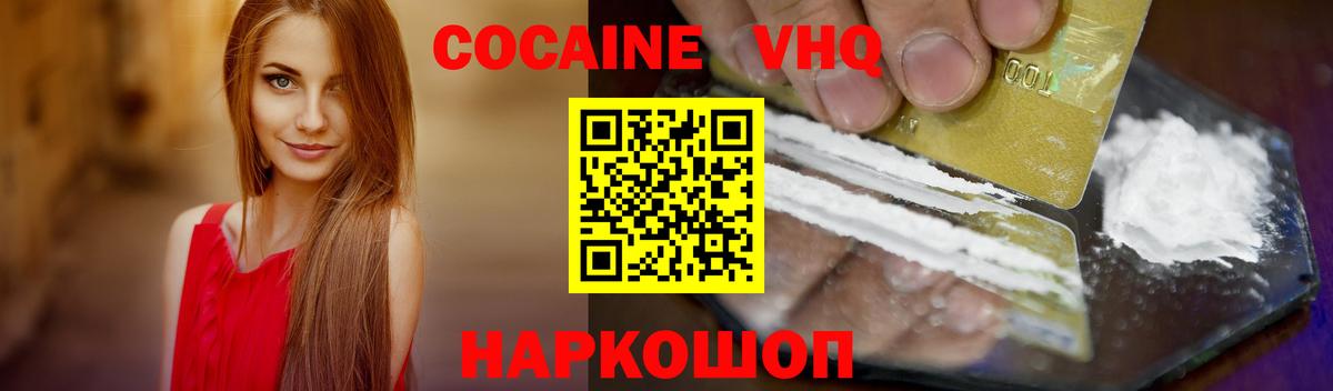 COCAIN 98%  Вход с VPN  COCAIN Колумбийский  Воркута 