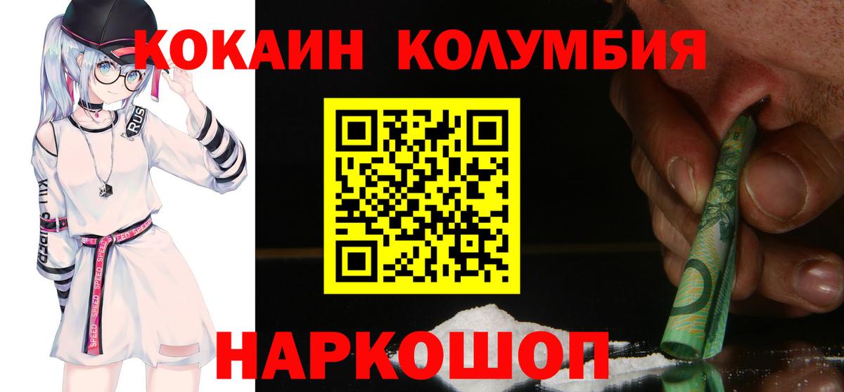 Cocaine Fish Scale Воркута
