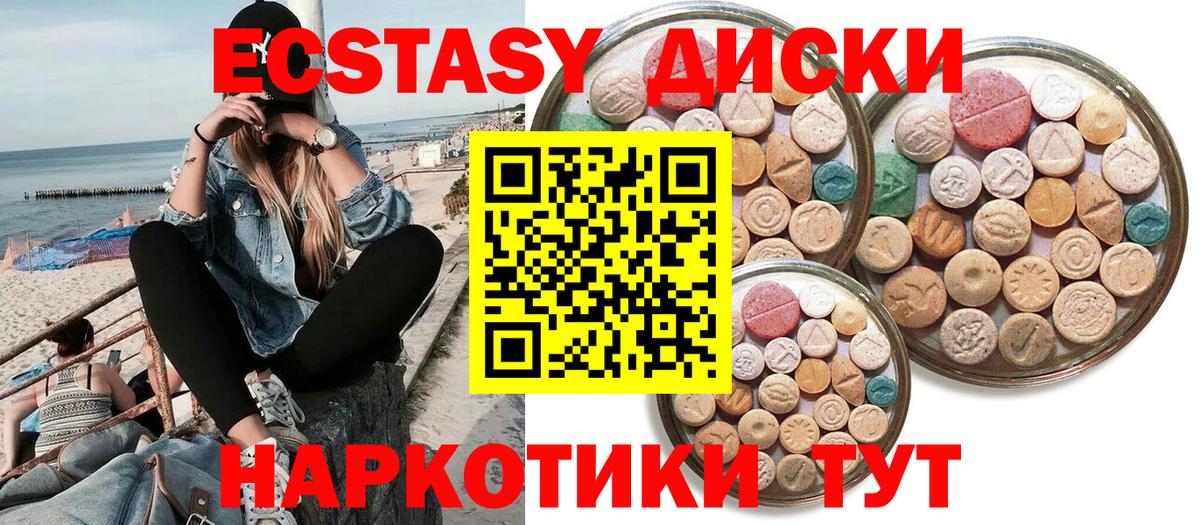 Воркута  ЭКСТАЗИ таблы  ЭКСТАЗИ таблы  Экстази  Вход с VPN 