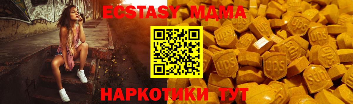Ecstasy 250 мг Воркута