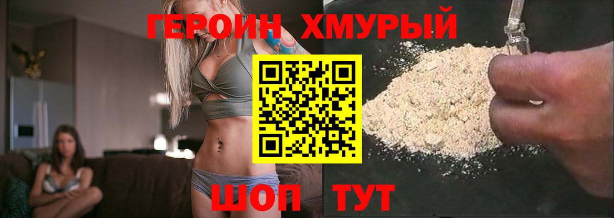 ГЕРОИН гречка  Вход с VPN  Героин  Воркута 