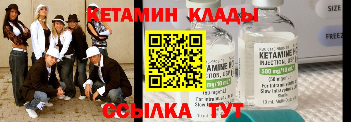 Воркута  КЕТАМИН VHQ  Вход с VPN  Кетамин VHQ 