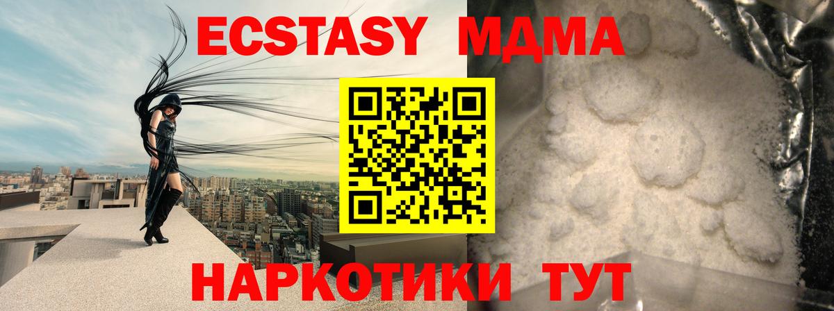 Воркута  MDMA  Вход с VPN  MDMA crystal  MDMA VHQ 