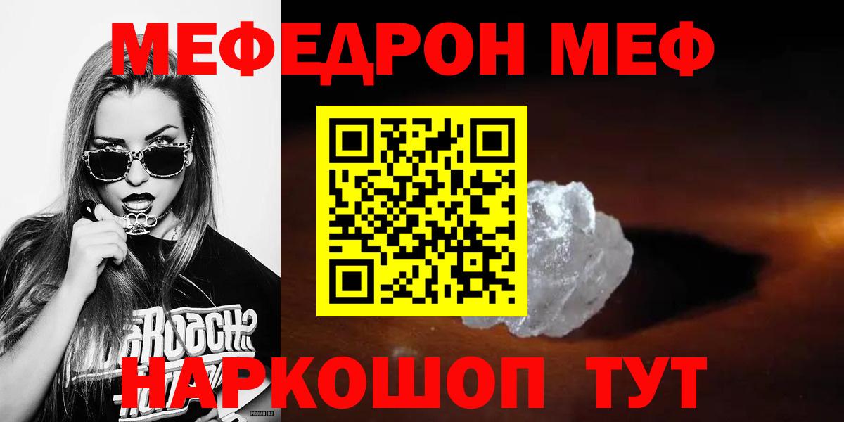 Воркута  МЕФ кристаллы  Вход с VPN  МЯУ-МЯУ VHQ 
