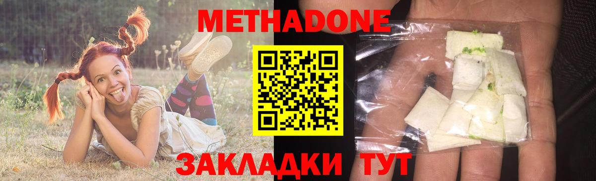 МЕТАДОН methadone  МЕТАДОН белоснежный  Вход с VPN  Воркута 