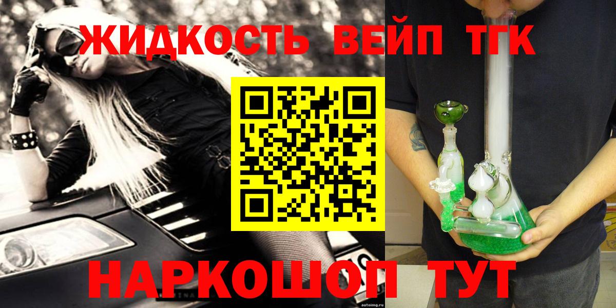 Воркута  гидра как зайти  Вход с VPN  Дистиллят ТГК THC oil 